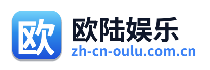 欧陆娱乐 Logo